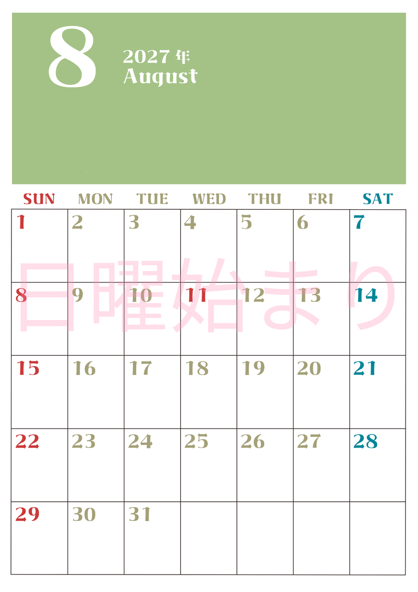 2027年カレンダー無料ダウンロード！8月はシンプルでおしゃれカラー 縦型日曜始まりで罫線くっきり 【No.202701160810】