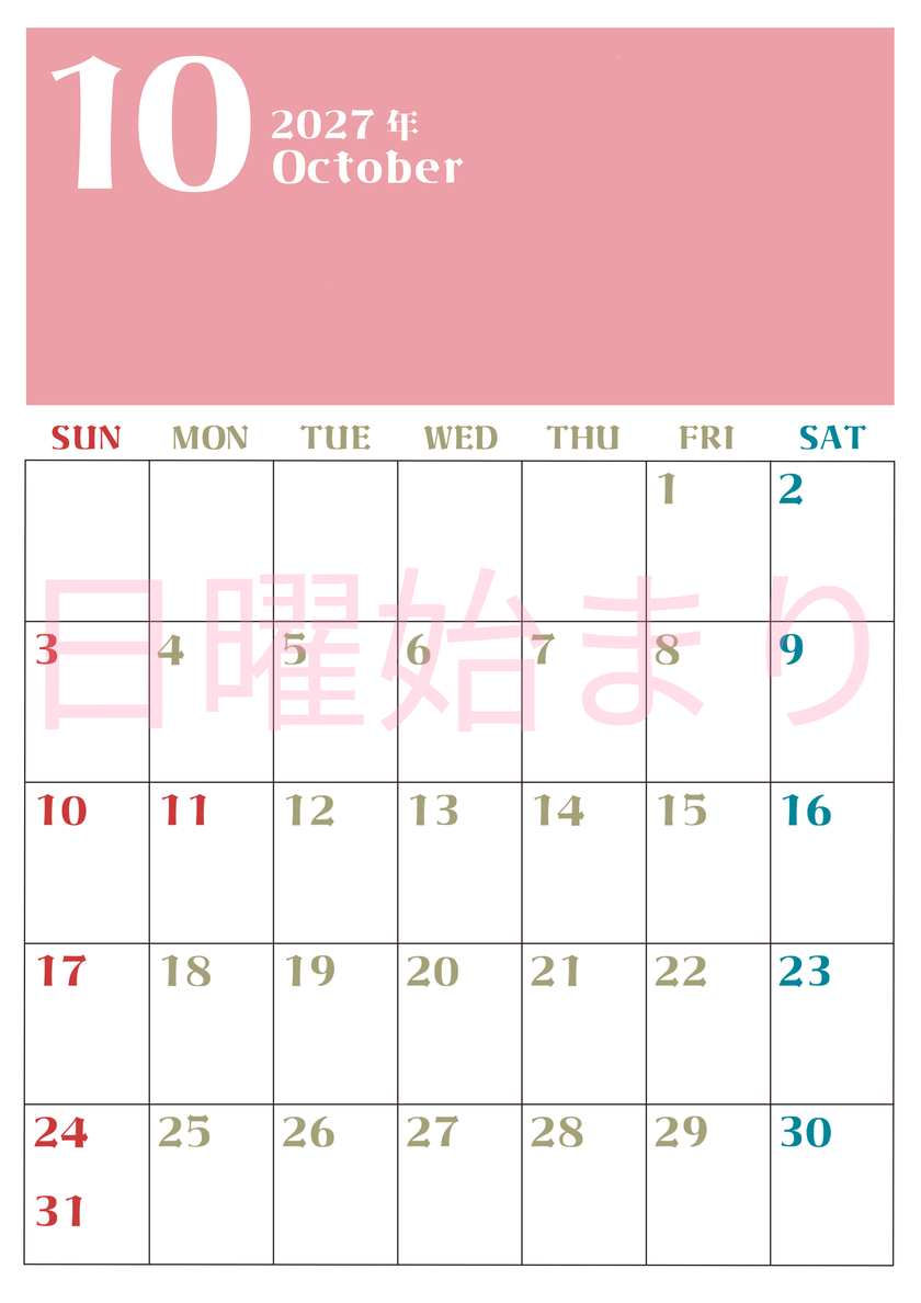 2027年カレンダー無料ダウンロード！10月はシンプルでおしゃれカラー 縦型日曜始まりで罫線くっきり 【No.202701161010】