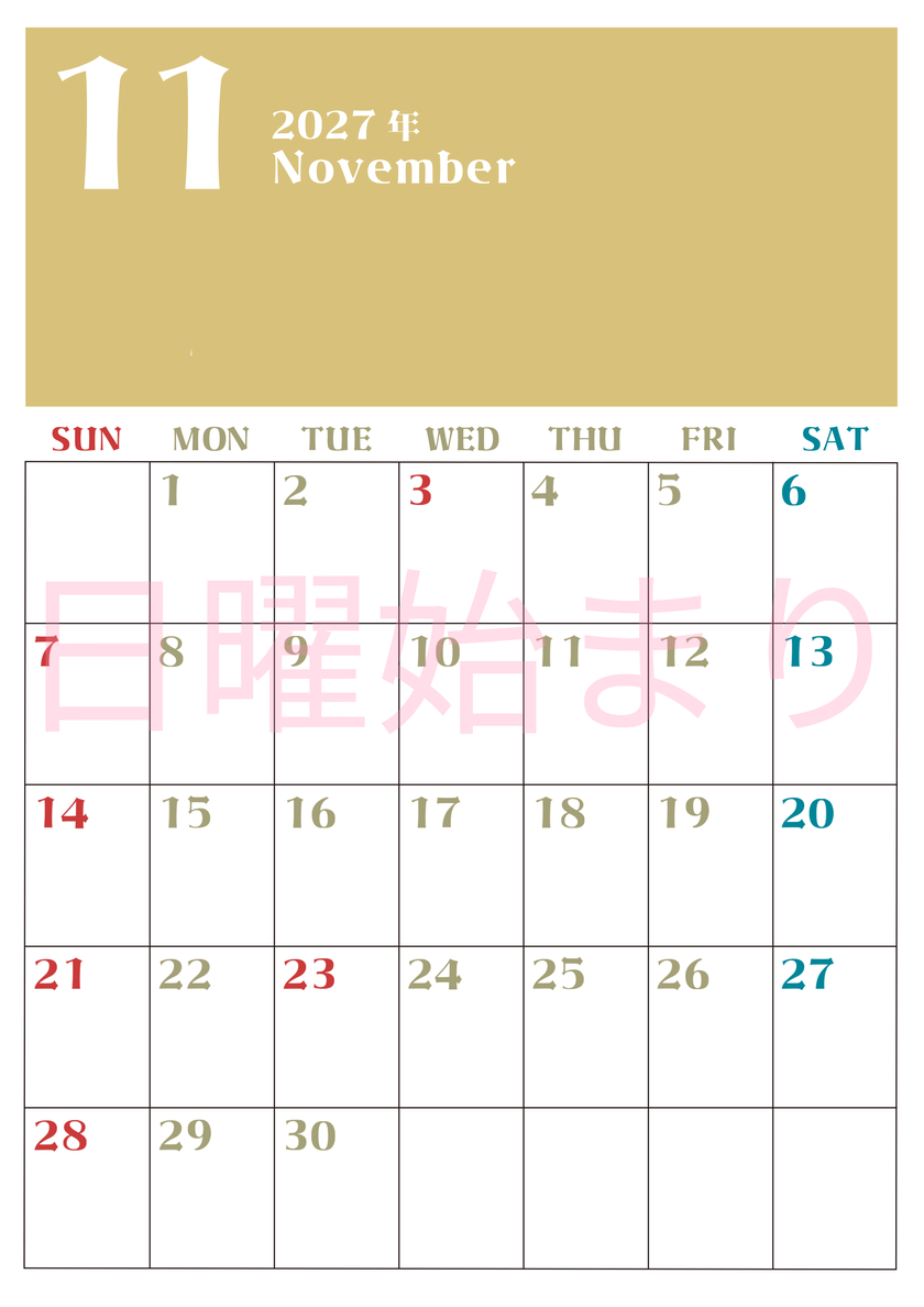 2027年カレンダー無料ダウンロード！11月はシンプルでおしゃれカラー 縦型日曜始まりで罫線くっきり 【No.202701161110】