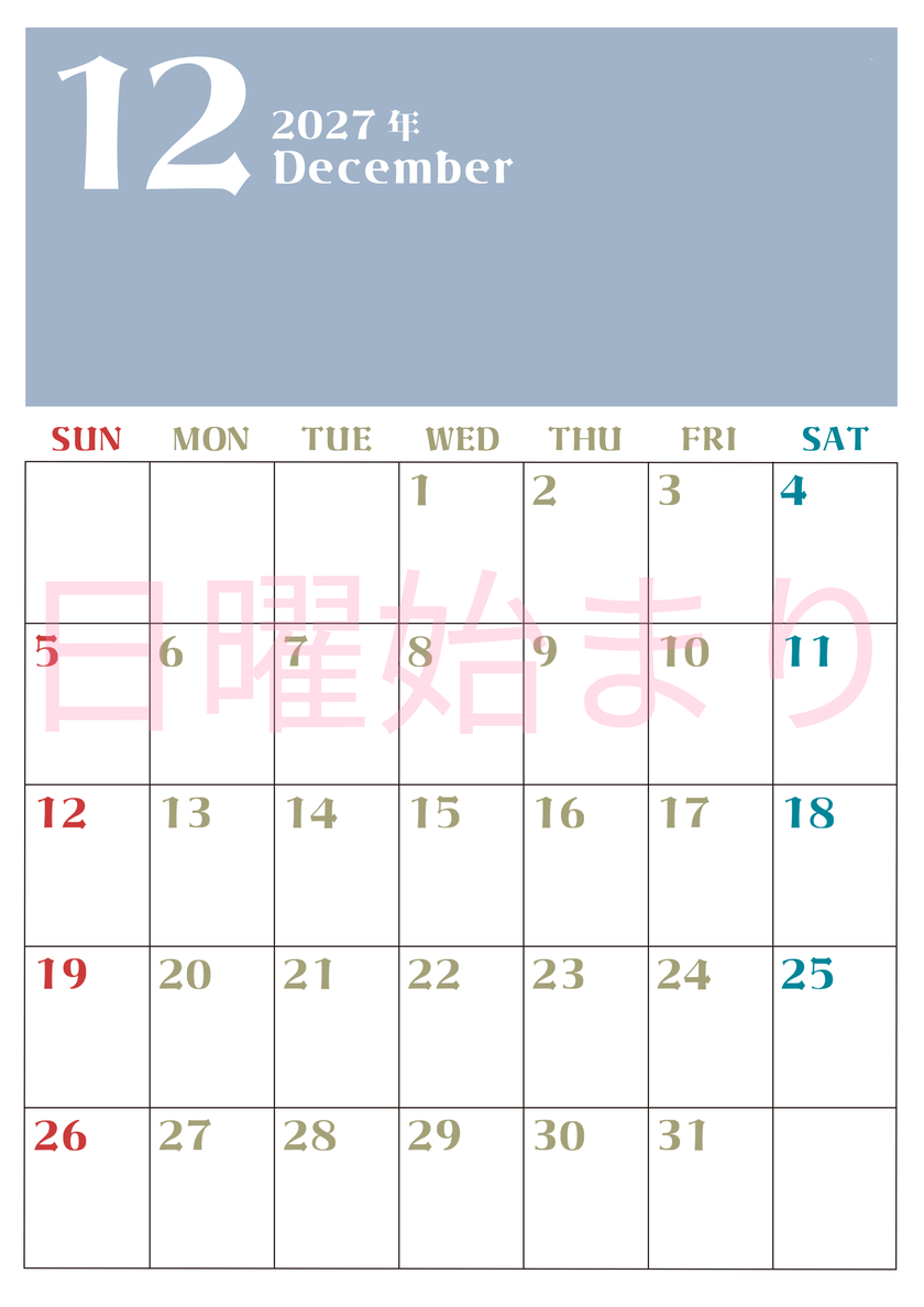 2027年カレンダー無料ダウンロード！12月はシンプルでおしゃれカラー 縦型日曜始まりで罫線くっきり 【No.202701161210】