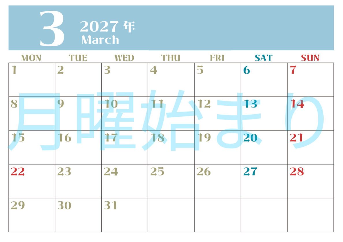 2027年カレンダー無料ダウンロード！3月はシンプルでおしゃれカラー 横型月曜始まりで罫線くっきり 【No.202701160301】