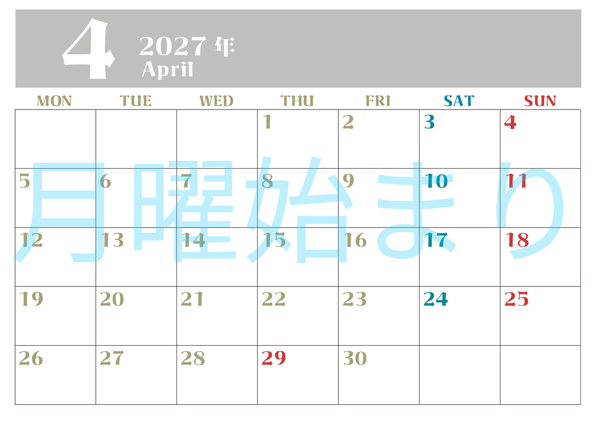 2027年カレンダー無料ダウンロード！4月はシンプルでおしゃれカラー 横型月曜始まりで罫線くっきり 【No.202701160401】