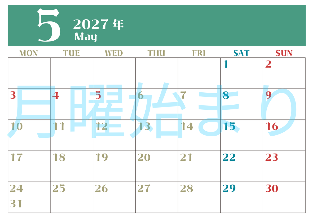 2027年カレンダー無料ダウンロード！5月はシンプルでおしゃれカラー 横型月曜始まりで罫線くっきり 【No.202701160501】