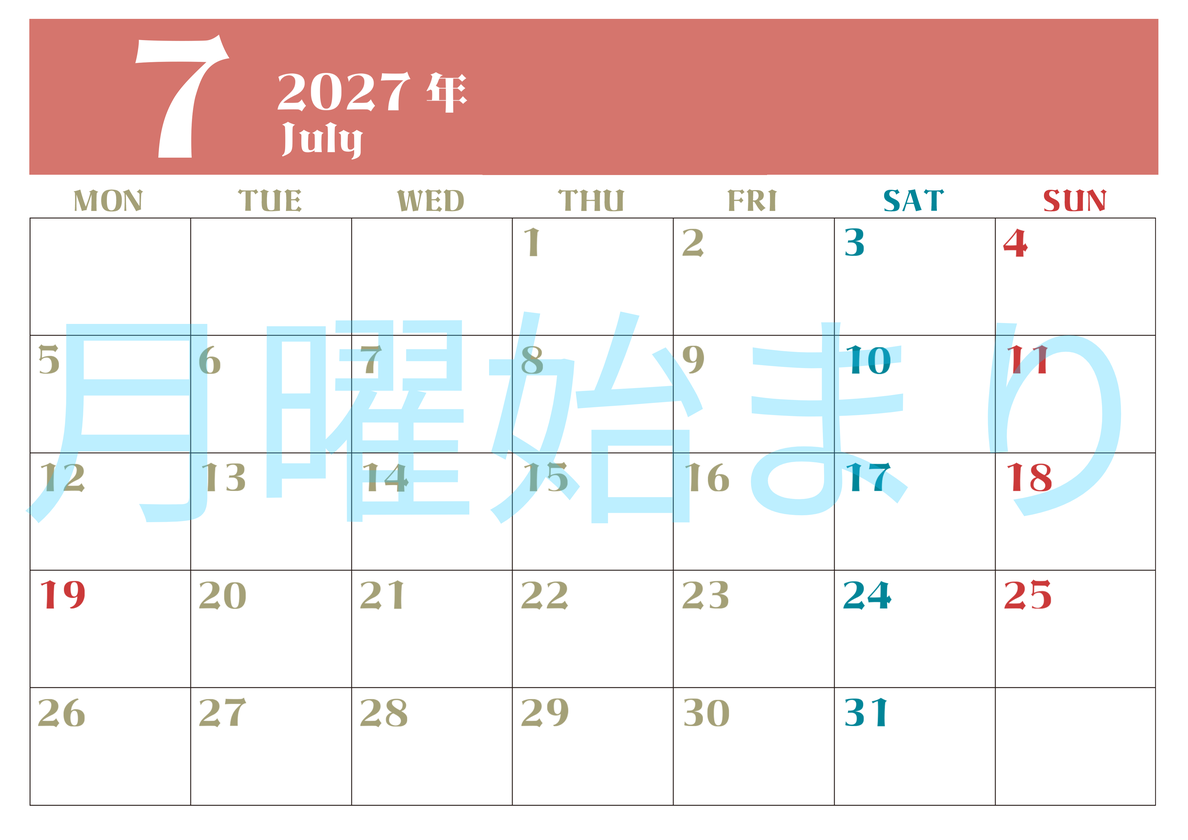 2027年カレンダー無料ダウンロード！7月はシンプルでおしゃれカラー 横型月曜始まりで罫線くっきり 【No.202701160701】