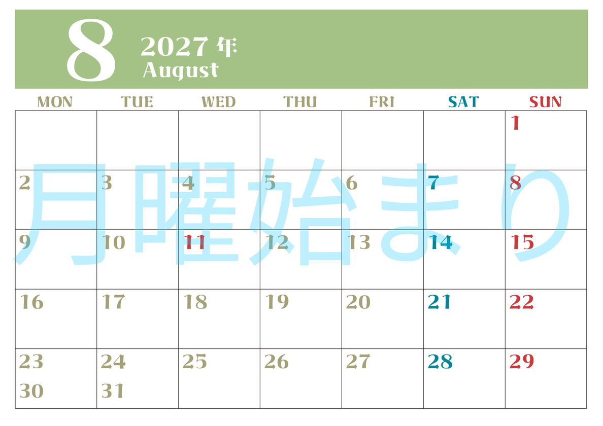 2027年カレンダー無料ダウンロード！8月はシンプルでおしゃれカラー 横型月曜始まりで罫線くっきり 【No.202701160801】