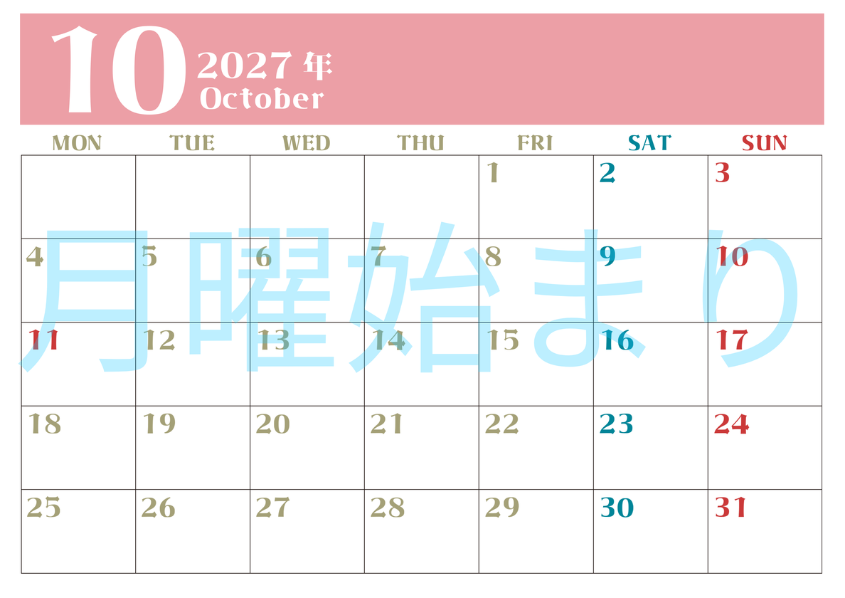 2027年カレンダー無料ダウンロード！10月はシンプルでおしゃれカラー 横型月曜始まりで罫線くっきり 【No.202701161001】