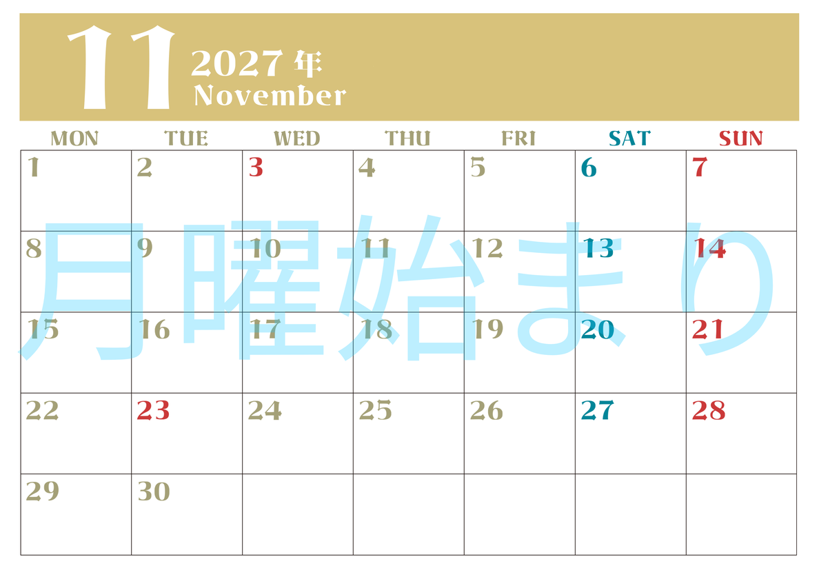 2027年カレンダー無料ダウンロード！11月はシンプルでおしゃれカラー 横型月曜始まりで罫線くっきり 【No.202701161101】