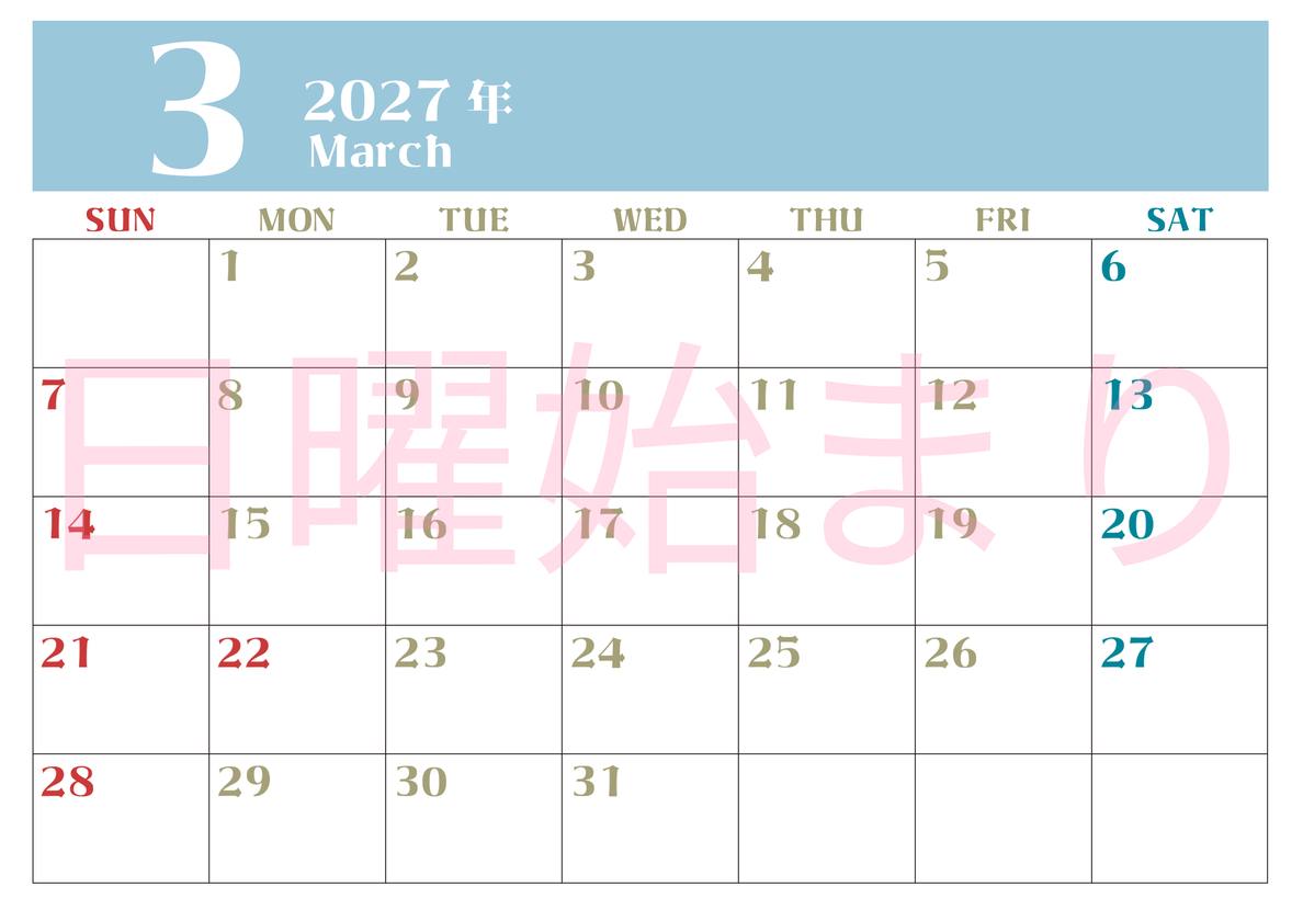 2027年カレンダー無料ダウンロード！3月はシンプルでおしゃれカラー 横型日曜始まりで罫線くっきり 【No.202701160300】