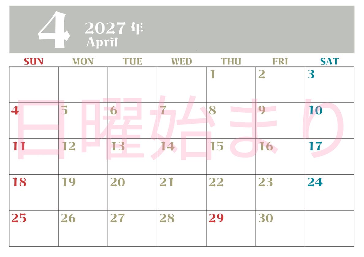 2027年カレンダー無料ダウンロード！4月はシンプルでおしゃれカラー 横型日曜始まりで罫線くっきり 【No.202701160400】