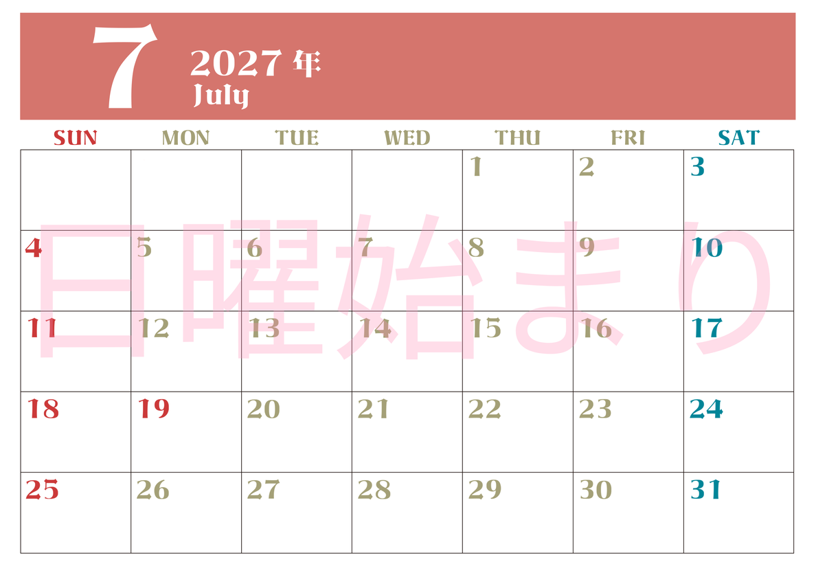 2027年カレンダー無料ダウンロード！7月はシンプルでおしゃれカラー 横型日曜始まりで罫線くっきり 【No.202701160700】