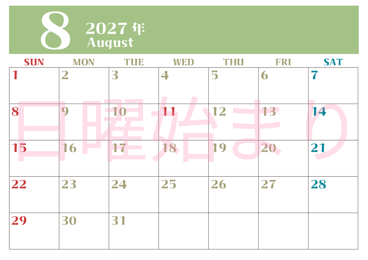 2027年カレンダー無料ダウンロード！8月はシンプルでおしゃれカラー 横型日曜始まりで罫線くっきり 【No.202701160800】