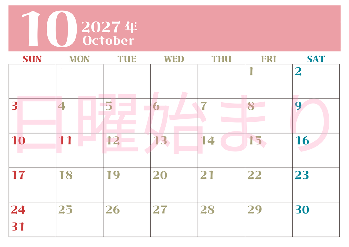 2027年カレンダー無料ダウンロード！10月はシンプルでおしゃれカラー 横型日曜始まりで罫線くっきり 【No.202701161000】