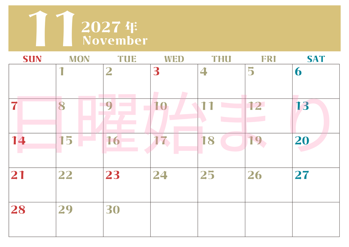2027年カレンダー無料ダウンロード！11月はシンプルでおしゃれカラー 横型日曜始まりで罫線くっきり 【No.202701161100】