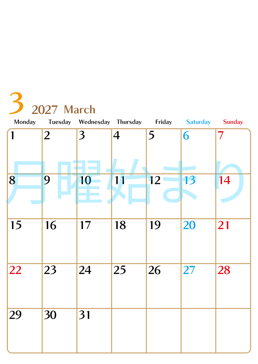2027年3月カレンダー(無料)はシンプルでスケジュールを書き込みやすい縦型の月曜始まりカレンダー♪ 【No.202701170311】