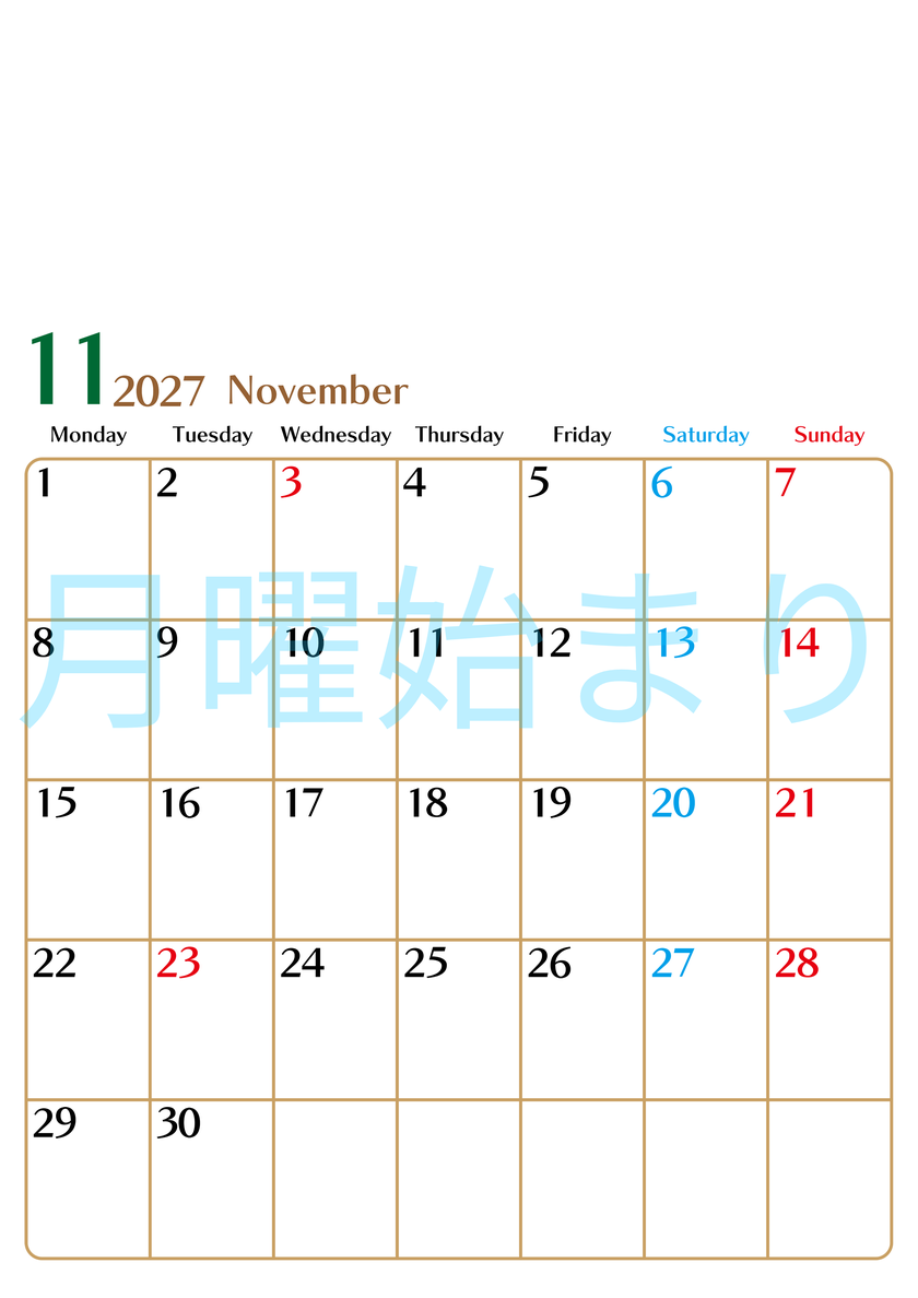 2027年11月カレンダー(無料)はシンプルでスケジュールを書き込みやすい縦型の月曜始まりカレンダー♪ 【No.202701171111】