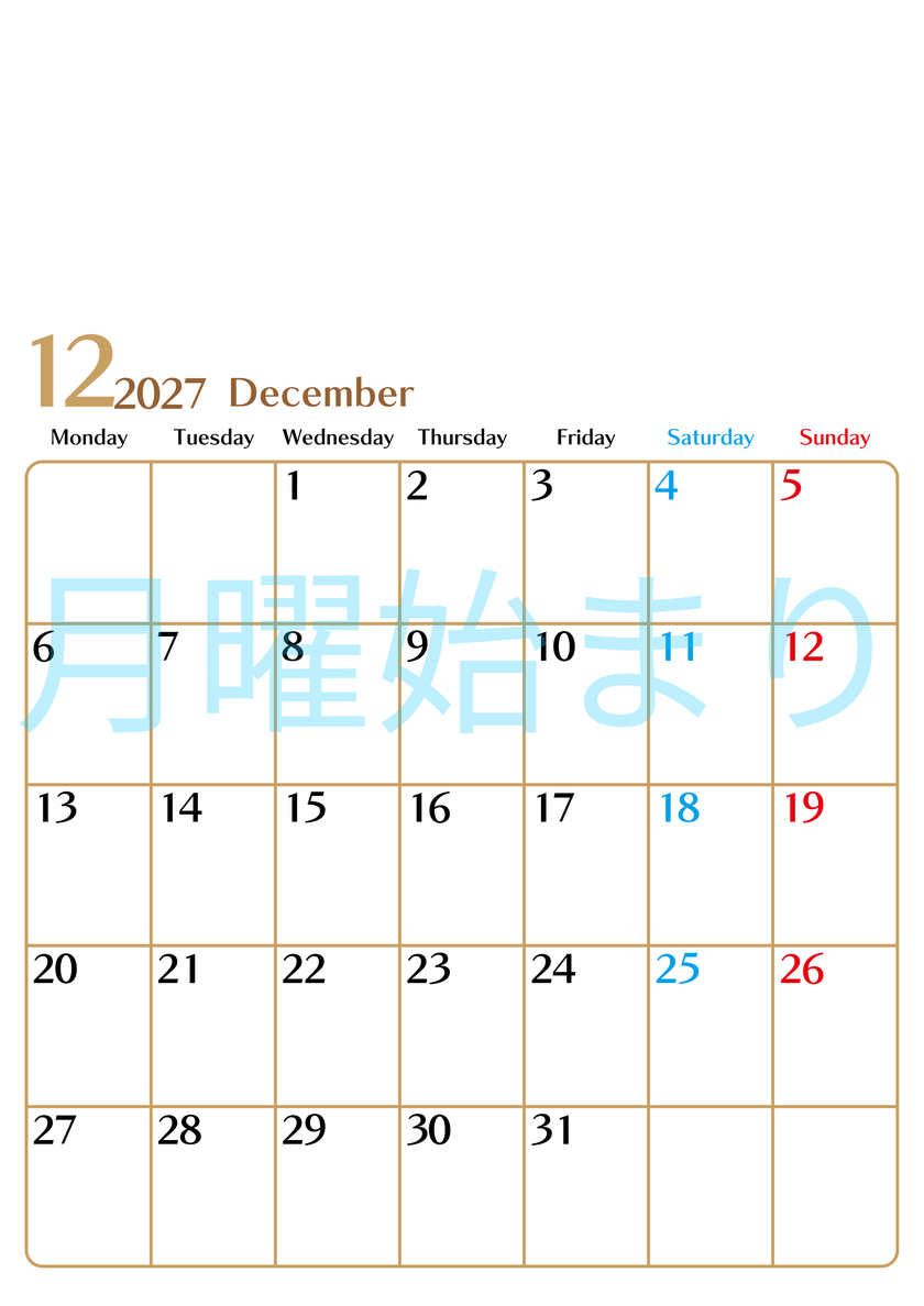 2027年12月カレンダー(無料)はシンプルでスケジュールを書き込みやすい縦型の月曜始まりカレンダー♪ 【No.202701171211】