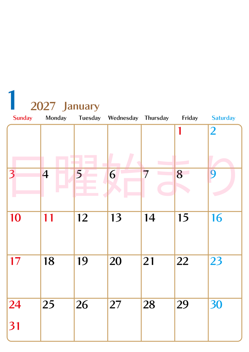 2027年1月カレンダー(無料)はシンプルでスケジュールを書き込みやすい縦型の日曜始まりカレンダー♪ 【No.202701170110】