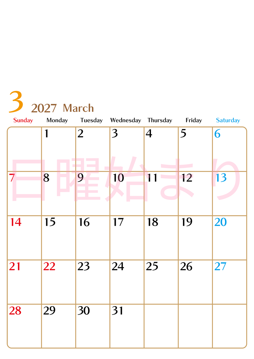 2027年3月カレンダー(無料)はシンプルでスケジュールを書き込みやすい縦型の日曜始まりカレンダー♪ 【No.202701170310】