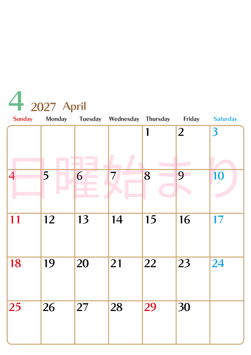 2027年4月カレンダー(無料)はシンプルでスケジュールを書き込みやすい縦型の日曜始まりカレンダー♪ 【No.202701170410】