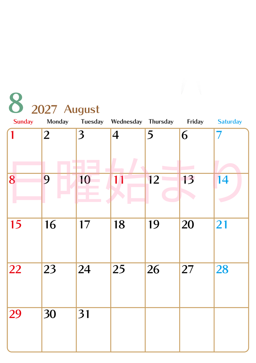 2027年8月カレンダー(無料)はシンプルでスケジュールを書き込みやすい縦型の日曜始まりカレンダー♪ 【No.202701170810】