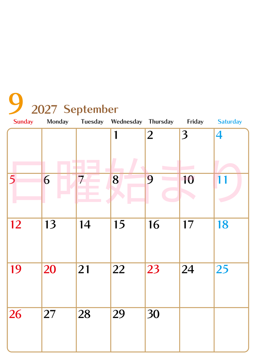2027年9月カレンダー(無料)はシンプルでスケジュールを書き込みやすい縦型の日曜始まりカレンダー♪ 【No.202701170910】