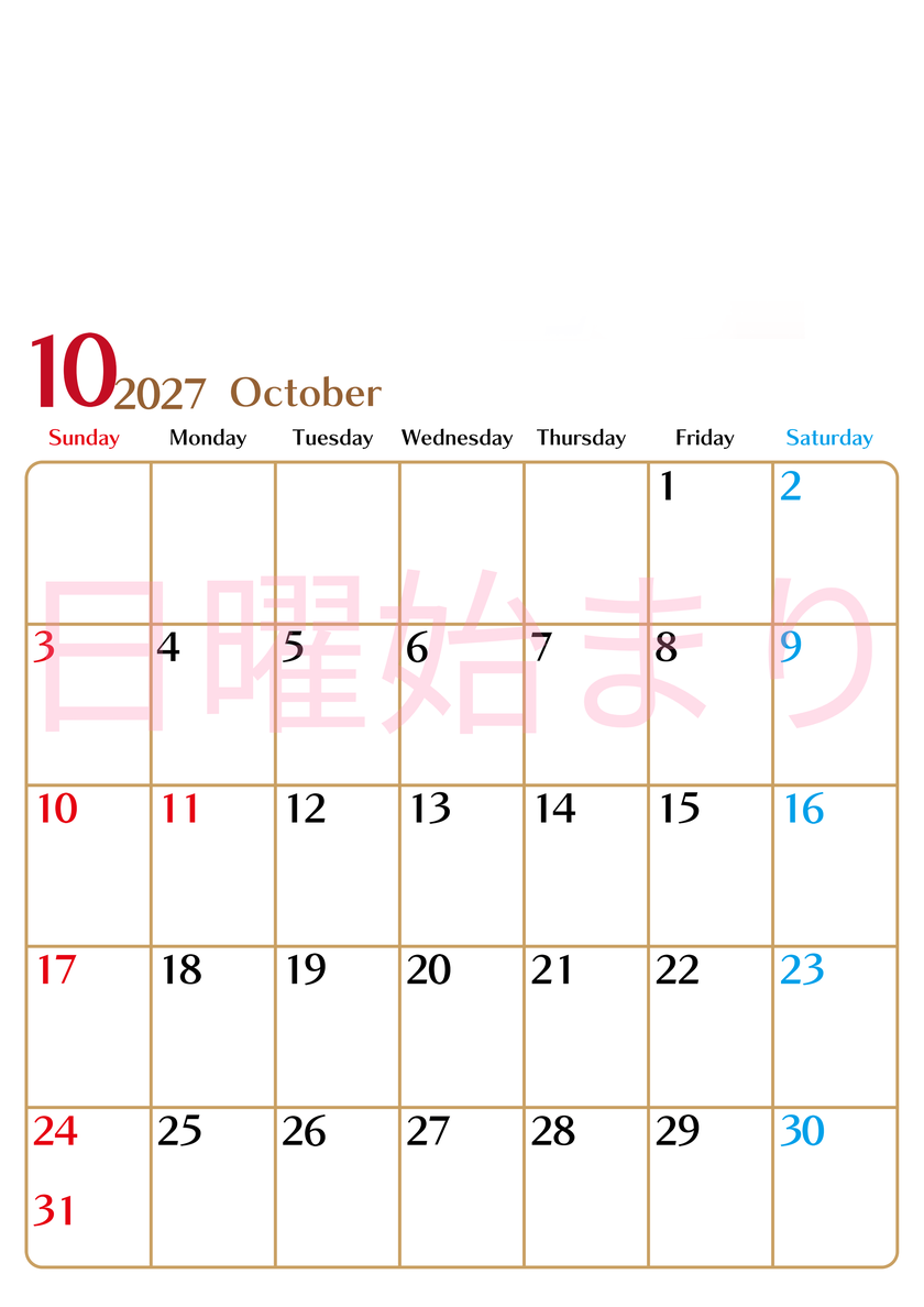 2027年10月カレンダー(無料)はシンプルでスケジュールを書き込みやすい縦型の日曜始まりカレンダー♪ 【No.202701171010】
