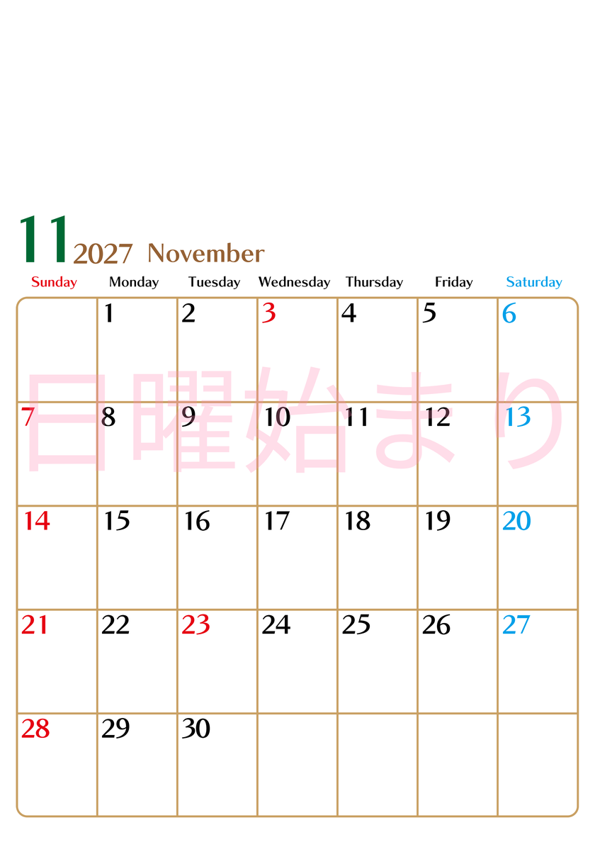 2027年11月カレンダー(無料)はシンプルでスケジュールを書き込みやすい縦型の日曜始まりカレンダー♪ 【No.202701171110】