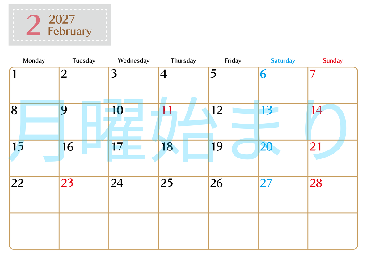 2027年2月カレンダー(無料)はシンプルでスケジュールを書き込みやすい横型の月曜始まりカレンダー♪ 【No.202701170201】