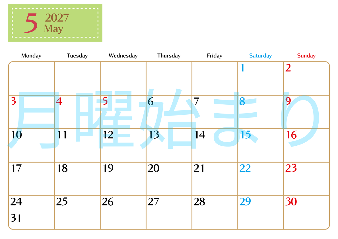 2027年5月カレンダー(無料)はシンプルでスケジュールを書き込みやすい横型の月曜始まりカレンダー♪ 【No.202701170501】