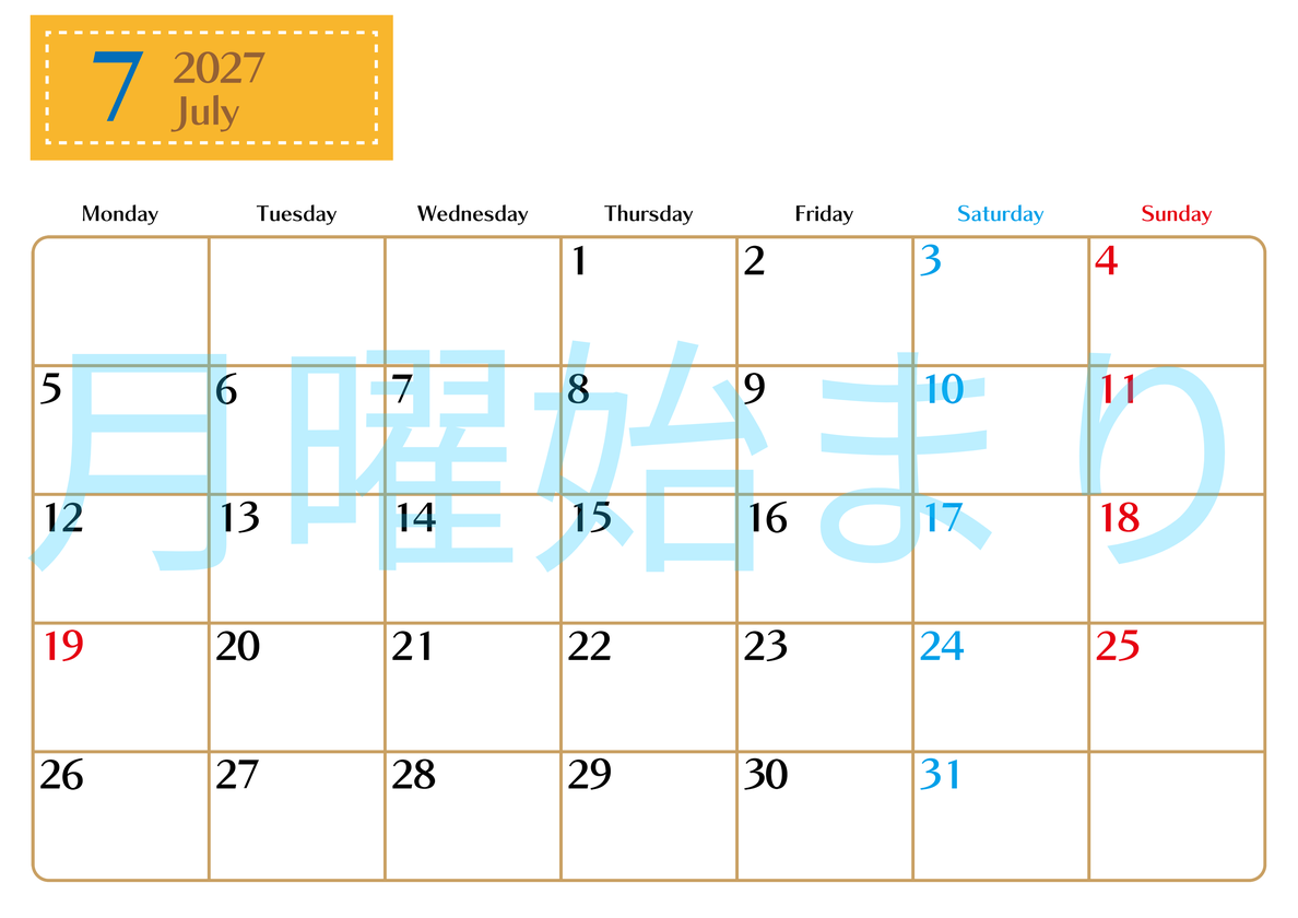 2027年7月カレンダー(無料)はシンプルでスケジュールを書き込みやすい横型の月曜始まりカレンダー♪ 【No.202701170701】