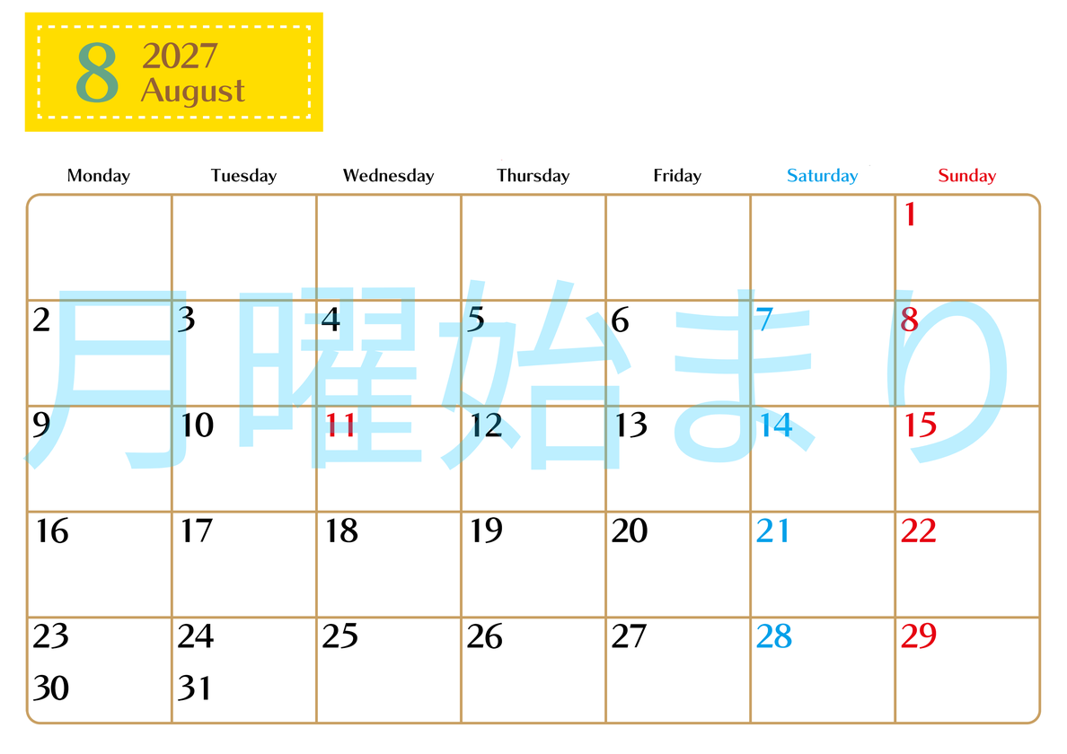 2027年8月カレンダー(無料)はシンプルでスケジュールを書き込みやすい横型の月曜始まりカレンダー♪ 【No.202701170801】