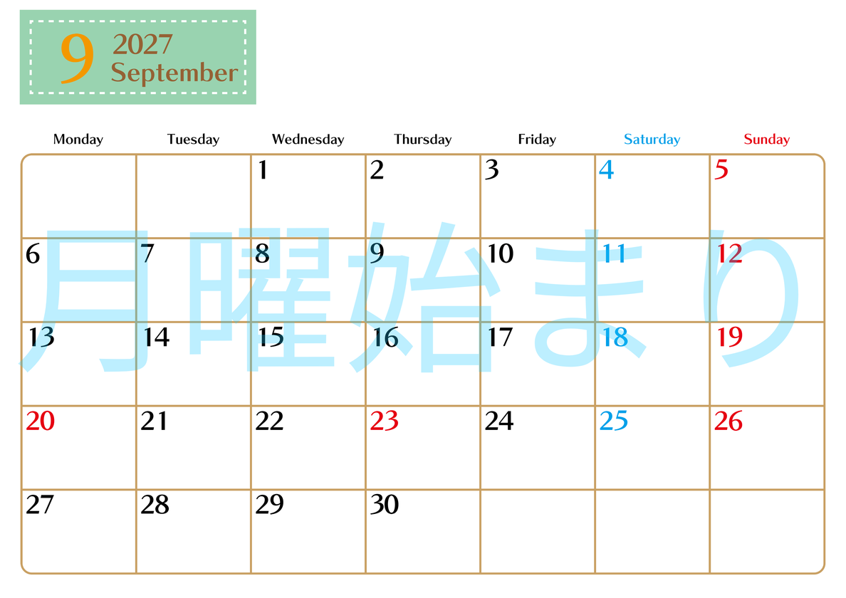 2027年9月カレンダー(無料)はシンプルでスケジュールを書き込みやすい横型の月曜始まりカレンダー♪ 【No.202701170901】