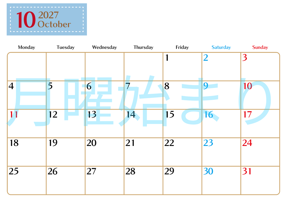 2027年10月カレンダー(無料)はシンプルでスケジュールを書き込みやすい横型の月曜始まりカレンダー♪ 【No.202701171001】