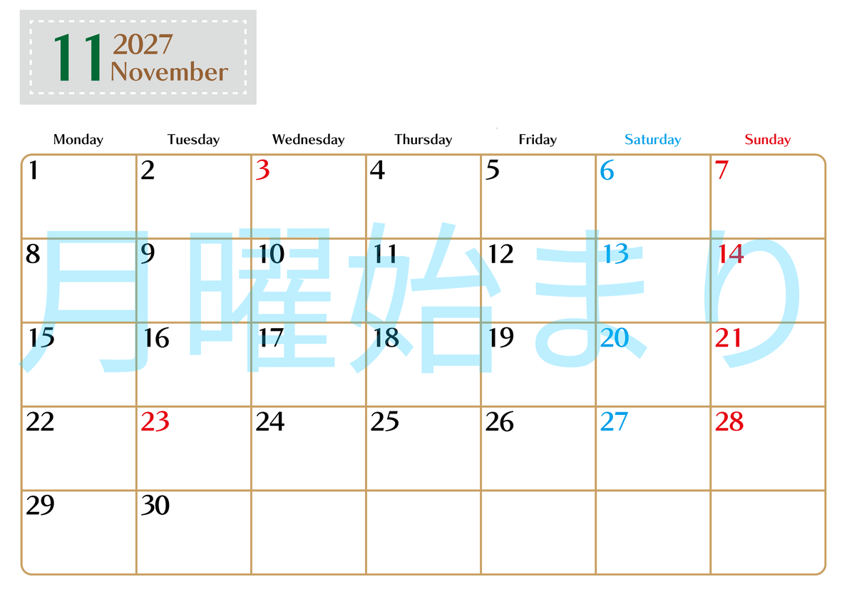 2027年11月カレンダー(無料)はシンプルでスケジュールを書き込みやすい横型の月曜始まりカレンダー♪ 【No.202701171101】