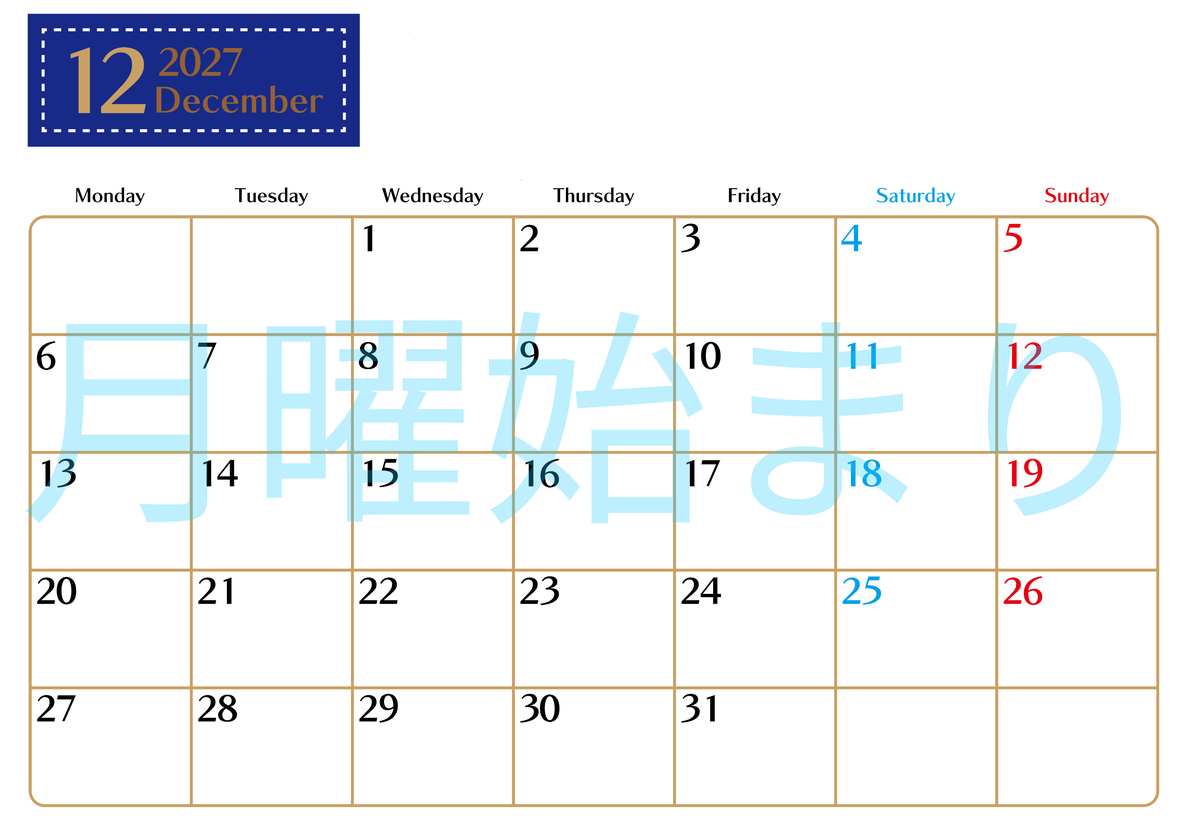 2027年12月カレンダー(無料)はシンプルでスケジュールを書き込みやすい横型の月曜始まりカレンダー♪ 【No.202701171201】