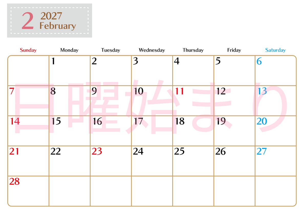 2027年2月カレンダー(無料)はシンプルでスケジュールを書き込みやすい横型の日曜始まりカレンダー♪ 【No.202701170200】