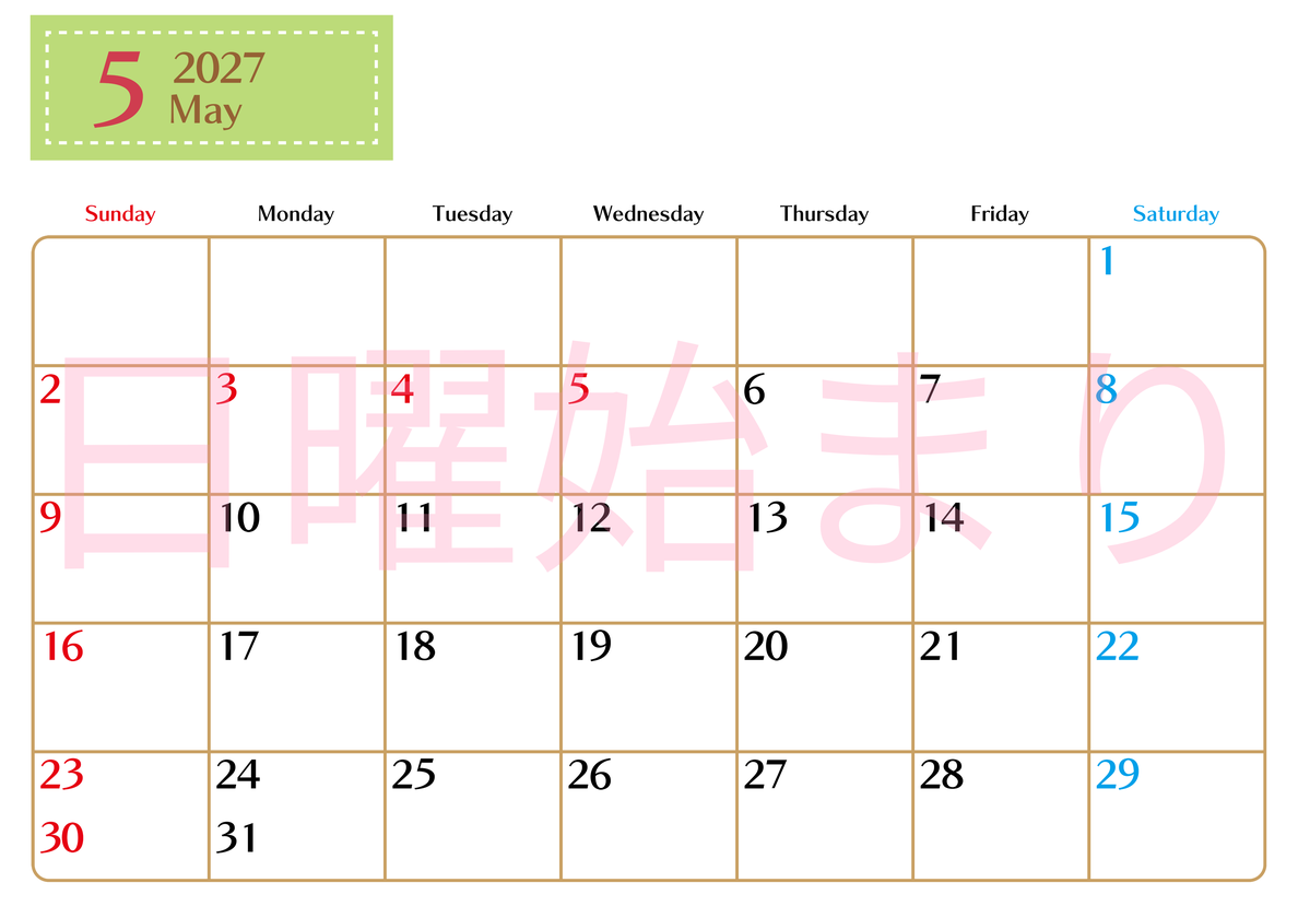 2027年5月カレンダー(無料)はシンプルでスケジュールを書き込みやすい横型の日曜始まりカレンダー♪ 【No.202701170500】