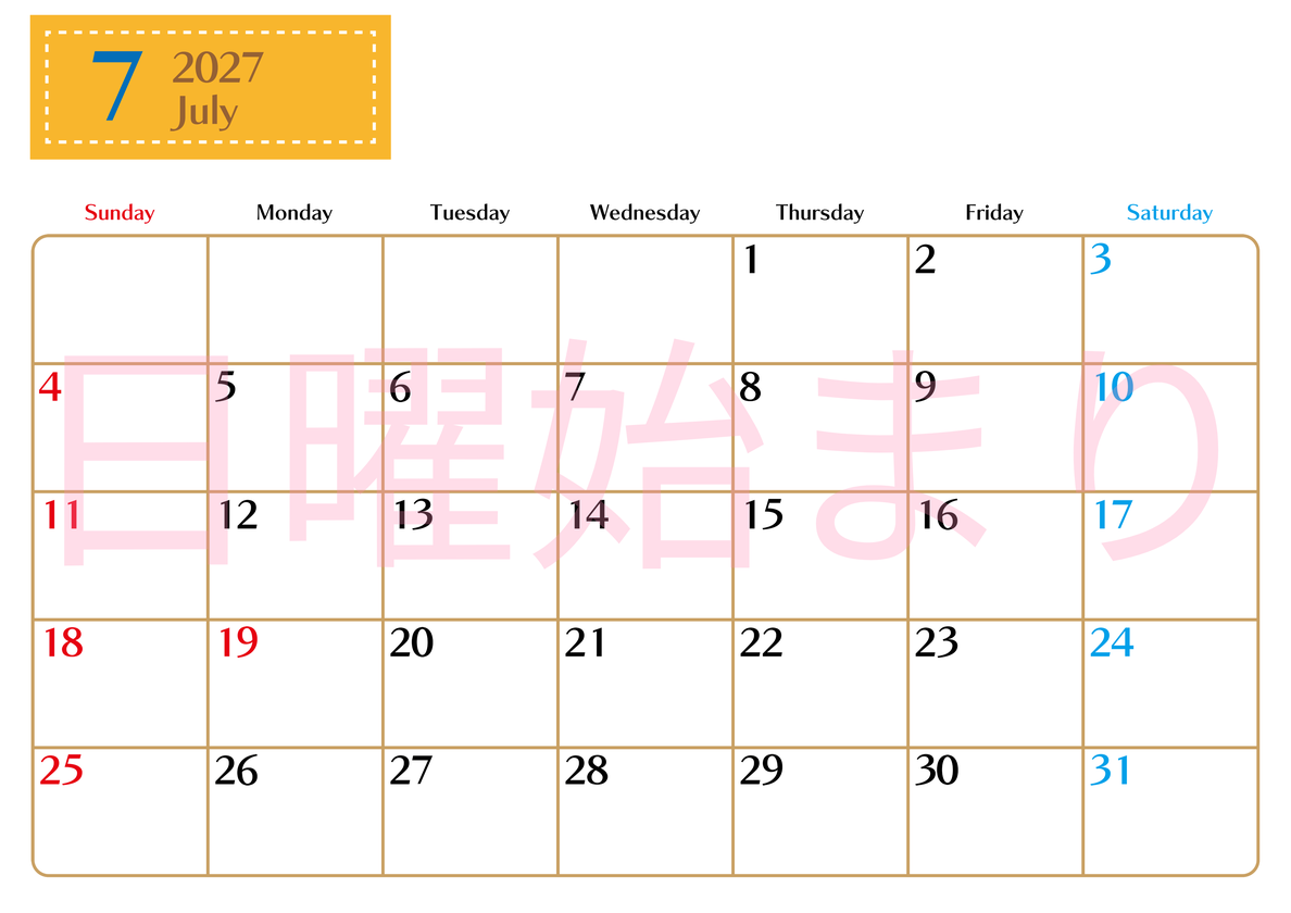 2027年7月カレンダー(無料)はシンプルでスケジュールを書き込みやすい横型の日曜始まりカレンダー♪ 【No.202701170700】
