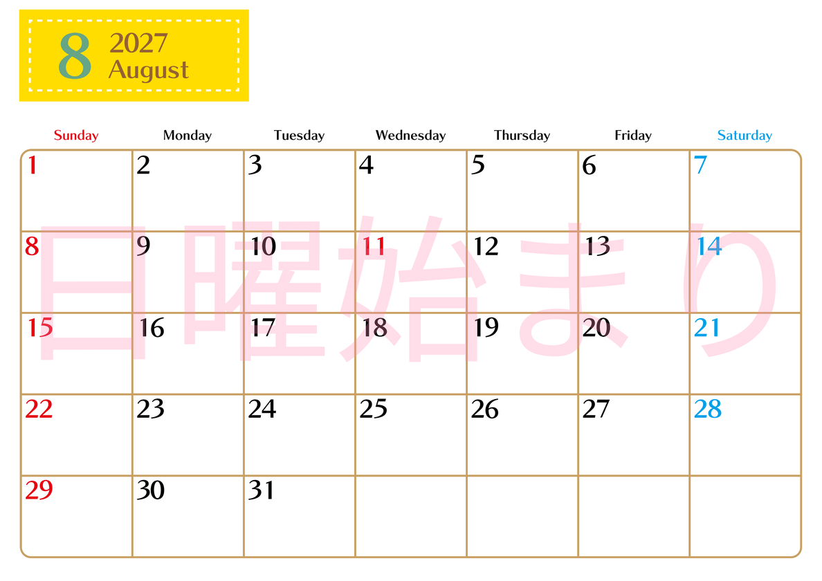 2027年8月カレンダー(無料)はシンプルでスケジュールを書き込みやすい横型の日曜始まりカレンダー♪ 【No.202701170800】