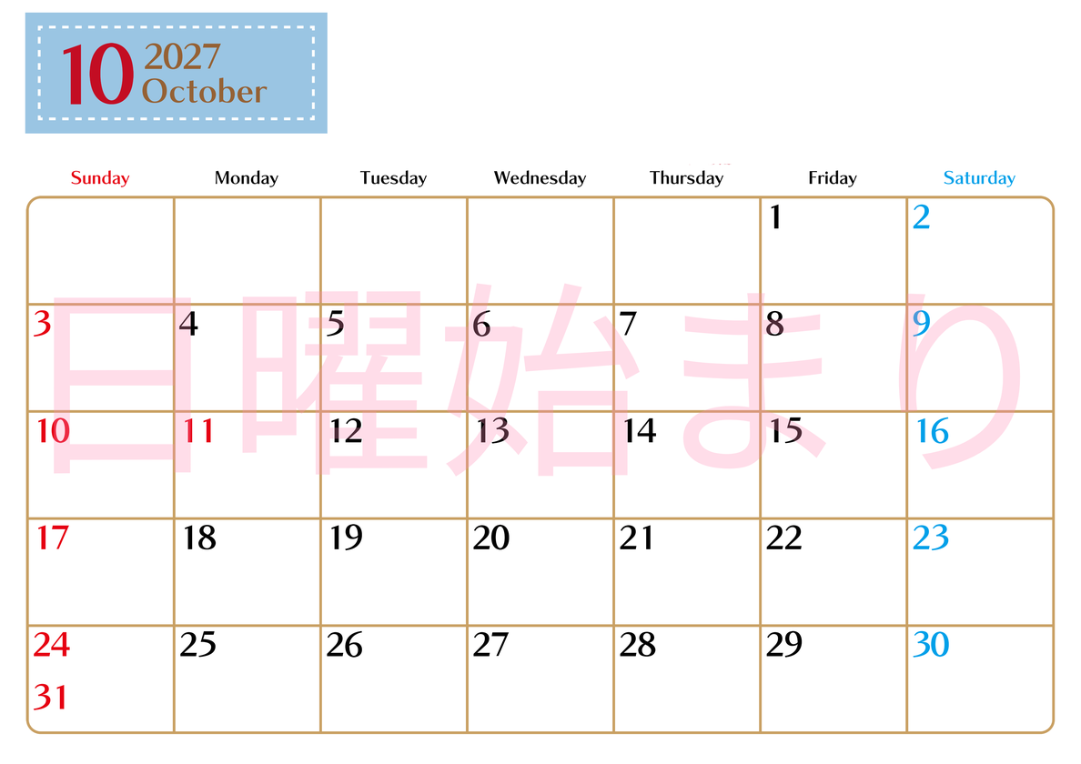 2027年10月カレンダー(無料)はシンプルでスケジュールを書き込みやすい横型の日曜始まりカレンダー♪ 【No.202701171000】