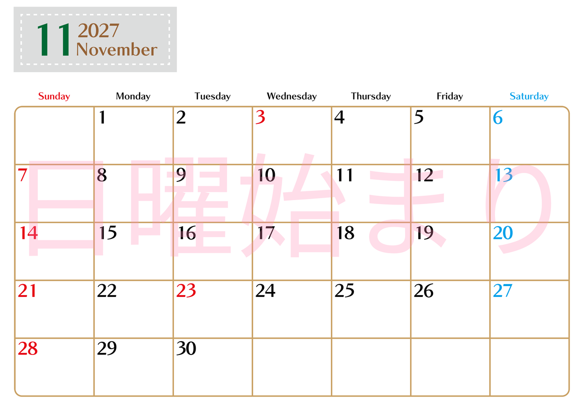 2027年11月カレンダー(無料)はシンプルでスケジュールを書き込みやすい横型の日曜始まりカレンダー♪ 【No.202701171100】