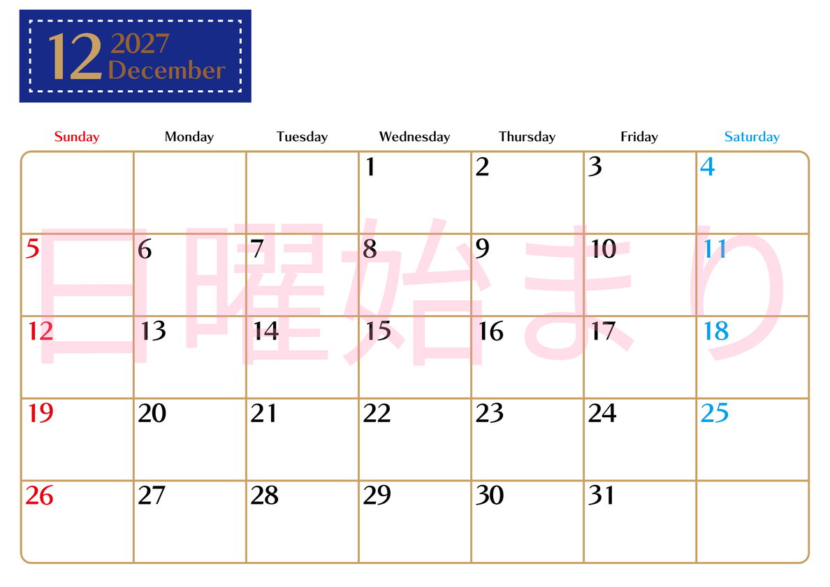 2027年12月カレンダー(無料)はシンプルでスケジュールを書き込みやすい横型の日曜始まりカレンダー♪ 【No.202701171200】