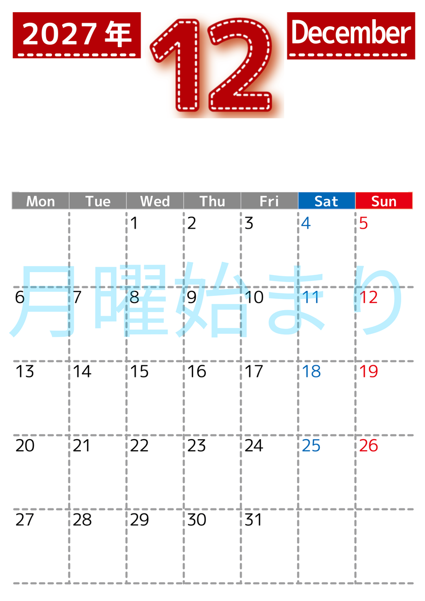 （無料カレンダー）2027年12月縦型月曜始まりで大きい文字が見やすく書き込みも簡単なA4サイズ（シンプル） 【No.202701181211】