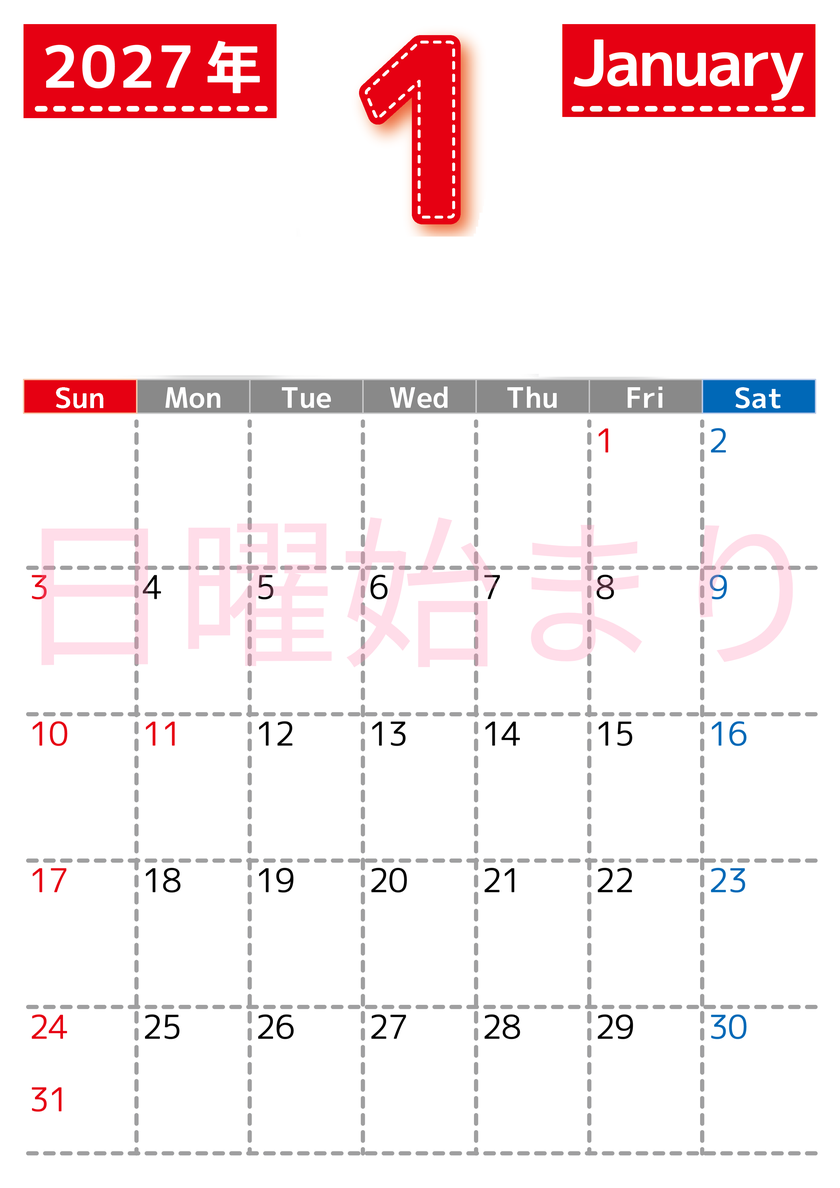 （無料カレンダー）2027年1月縦型日曜始まりで大きい文字が見やすく書き込みも簡単なA4サイズ（シンプル） 【No.202701180110】