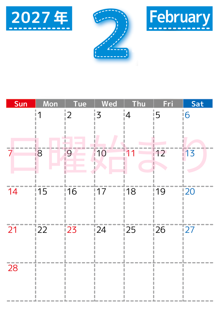 （無料カレンダー）2027年2月縦型日曜始まりで大きい文字が見やすく書き込みも簡単なA4サイズ（シンプル） 【No.202701180210】