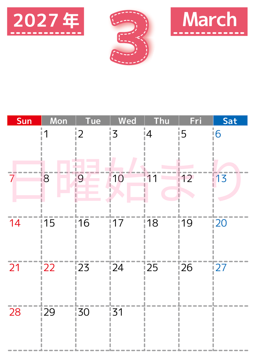 （無料カレンダー）2027年3月縦型日曜始まりで大きい文字が見やすく書き込みも簡単なA4サイズ（シンプル） 【No.202701180310】