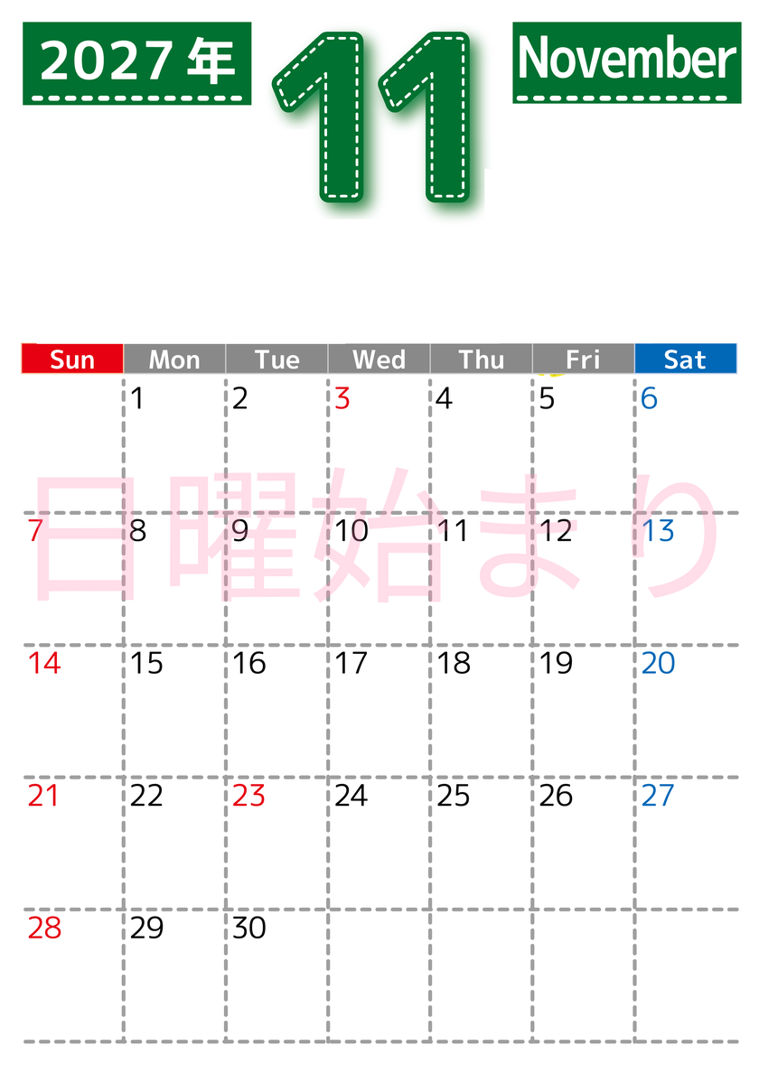 （無料カレンダー）2027年11月縦型日曜始まりで大きい文字が見やすく書き込みも簡単なA4サイズ（シンプル） 【No.202701181110】