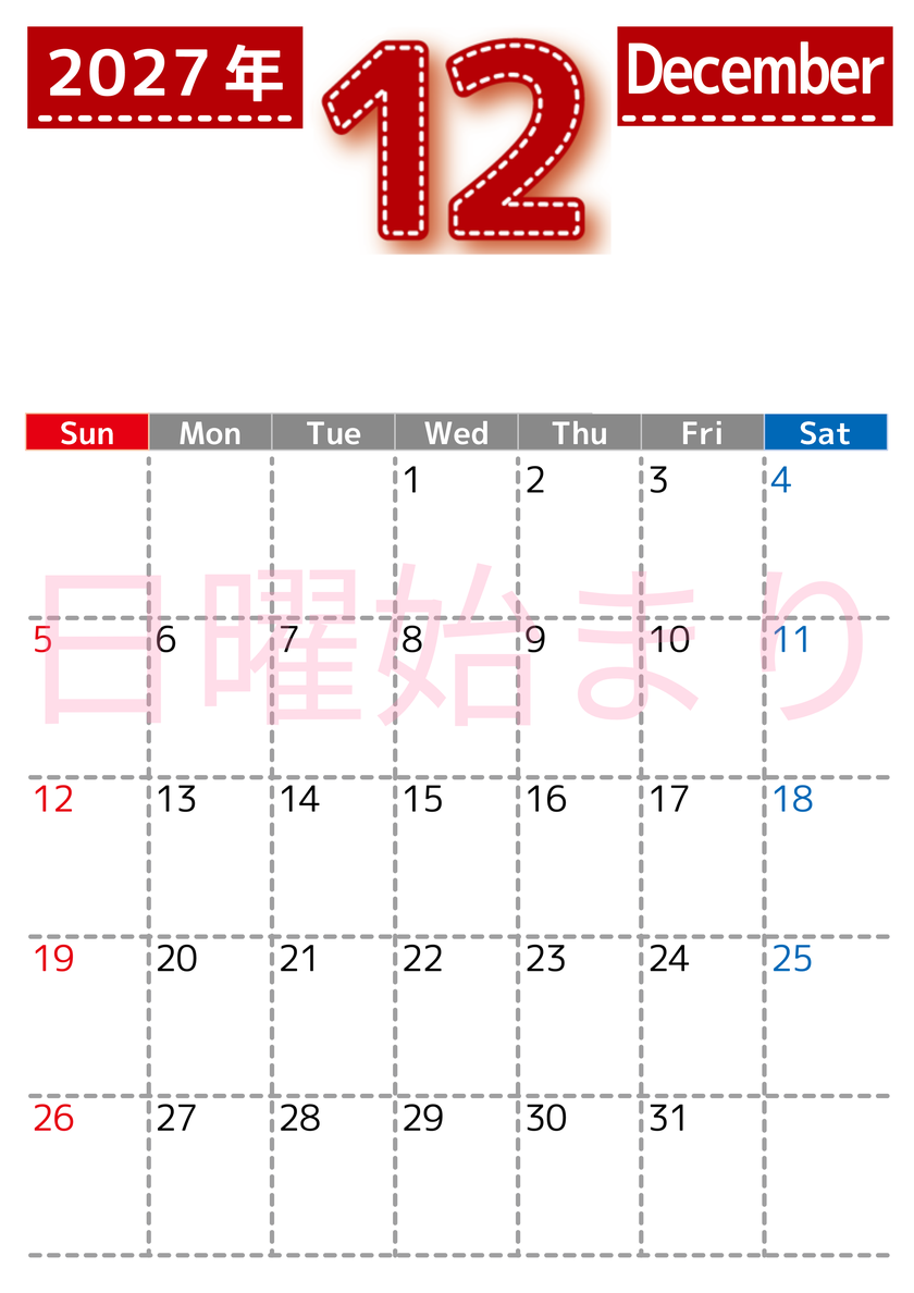 （無料カレンダー）2027年12月縦型日曜始まりで大きい文字が見やすく書き込みも簡単なA4サイズ（シンプル） 【No.202701181210】