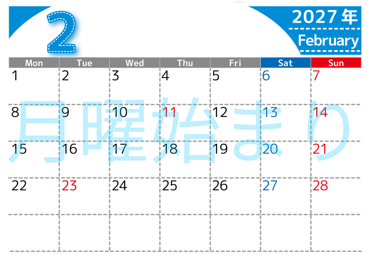 （無料カレンダー）2027年2月横型月曜始まりで大きい文字が見やすく書き込みも簡単なA4サイズ（シンプル） 【No.202701180201】
