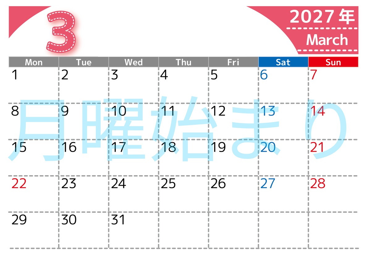 （無料カレンダー）2027年3月横型月曜始まりで大きい文字が見やすく書き込みも簡単なA4サイズ（シンプル） 【No.202701180301】